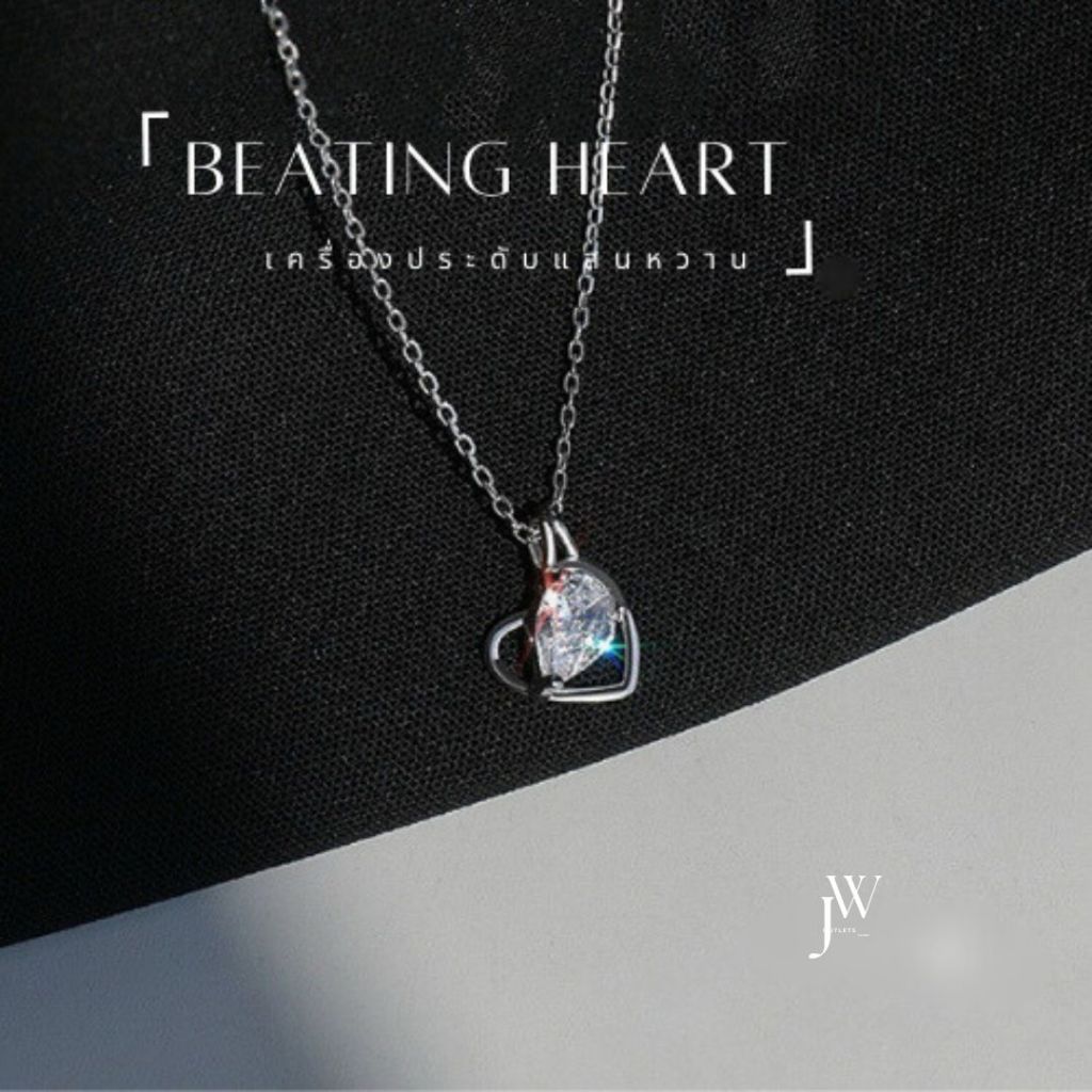 OUTLETS ล้างสต็อกจากโรงงานตรง พร้อมส่ง สร้อยเงิน Beating Heart สร้อยคอเงิน สร้อยเพชร ของขวัญให้แฟน