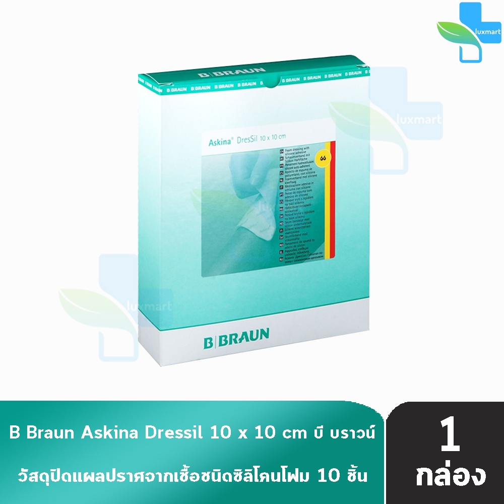 Askina Dressil แผ่นแปะแผลกดทับ ขนาด 10x10 ซม (10 แผ่น) [1 กล่อง]
