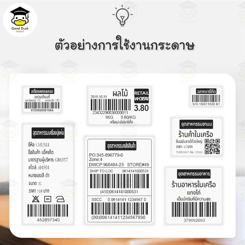 💥ถูกสุดๆ กระดาษสติ๊กเกอร์ความร้อน ใบปะหน้า 100x150 100x100 กระดาษความร้อนไม่ใช้หมึก label sticker thumbnail 7