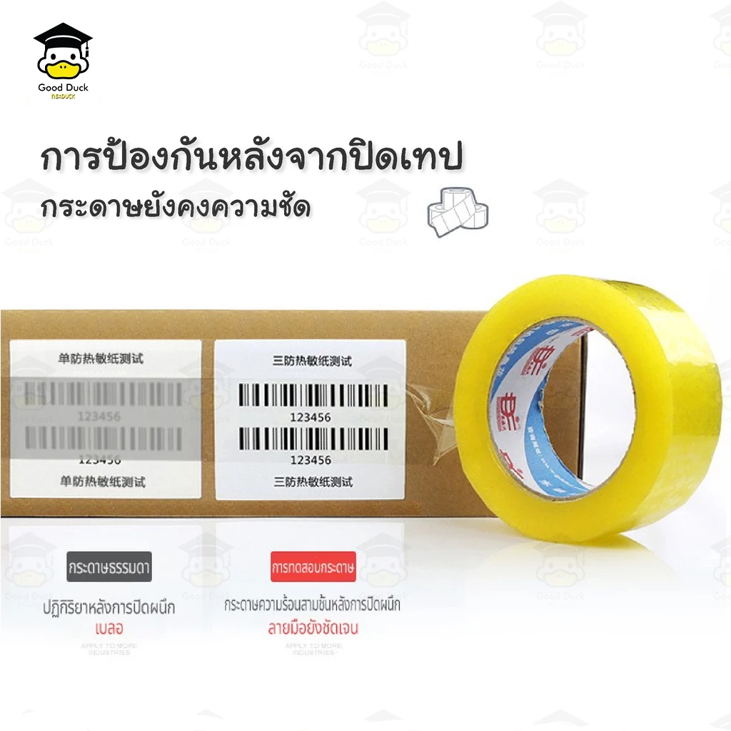 💥ถูกสุดๆ กระดาษสติ๊กเกอร์ความร้อน ใบปะหน้า 100x150 100x100 กระดาษความร้อนไม่ใช้หมึก label sticker thumbnail 8