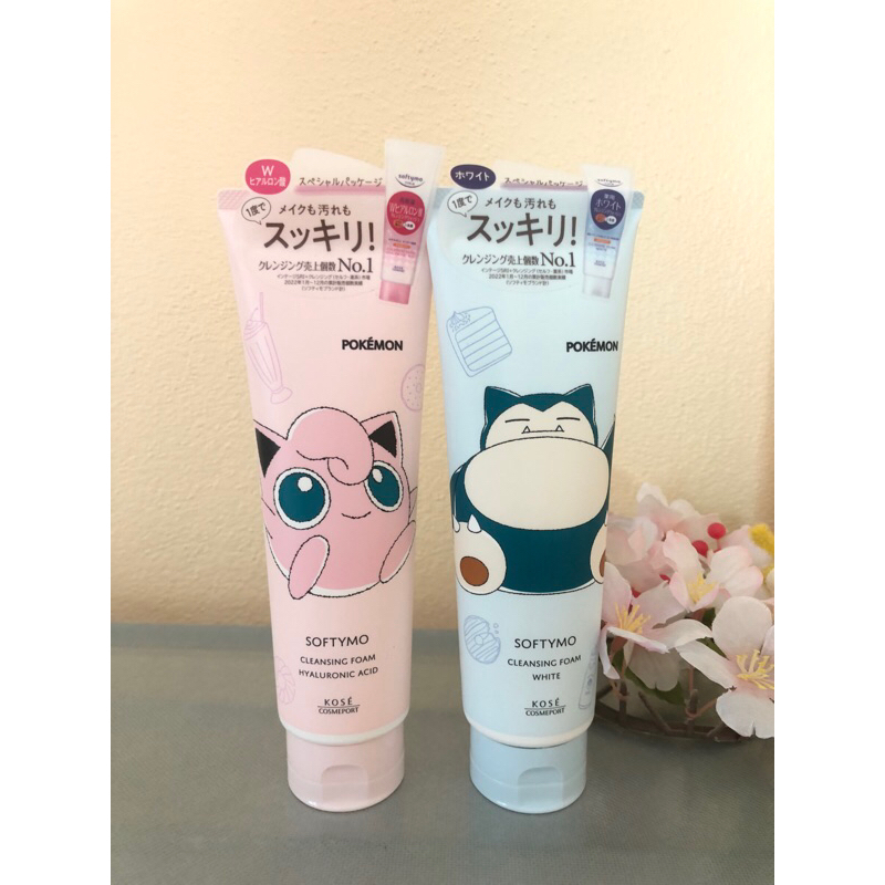 KOSE Cleansing Fome หลอดใหญ่แพ็คเกจใหม่น่ารัก