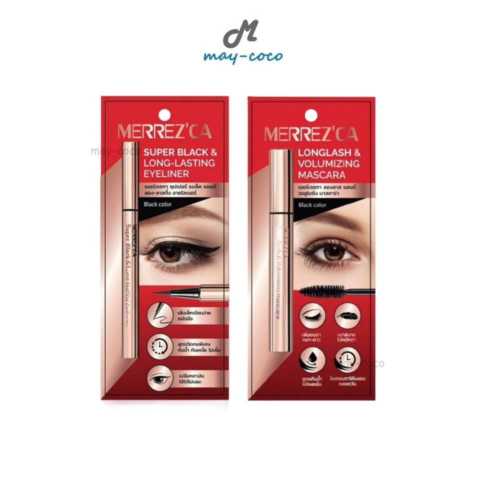 ถูก/แท้/มีไลฟ์ อายไลเนอร์ มาสคาร่า Merrezca Super Black&Long-Lasting Eyeliner Longlash&Volumizing Mascara กรีดตา ปัดขนตา