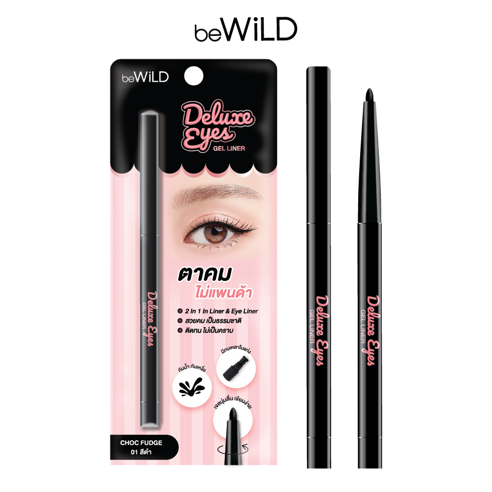 beWiLD Deluxe Eyes Gel Liner (2 IN 1 InLiner & Eyeliner)