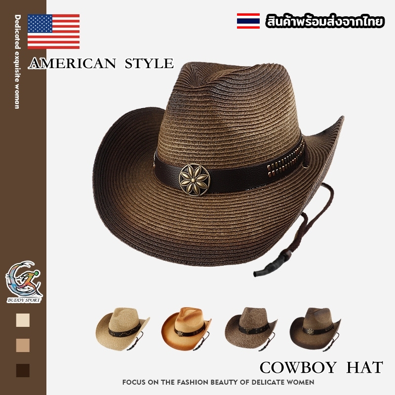 หมวกคาวบอยลายสาน Premium American Style กันแดด สวมใส่เท่ห์ ไม่เหมือนใคร 05X15