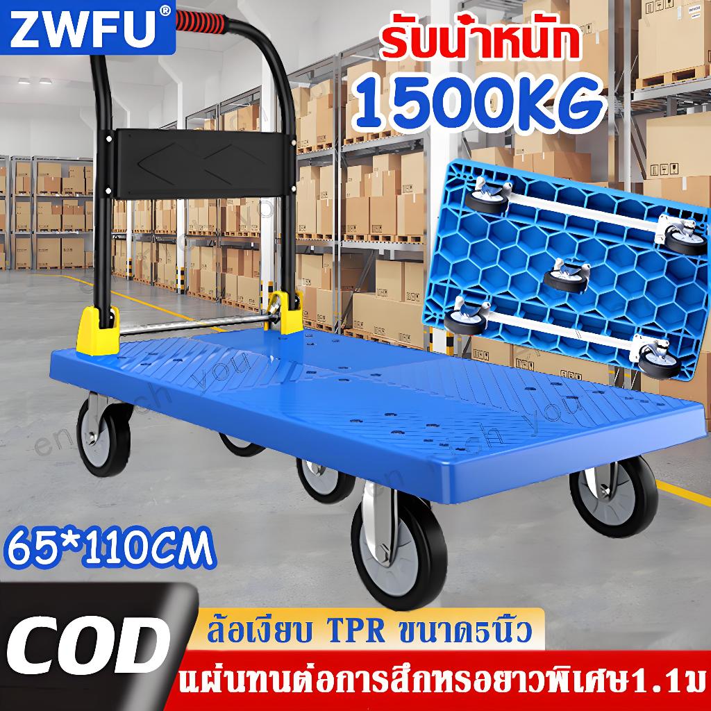 【รุ่นยาวขึ้นขนาดใหญ่】รถเข็นของ พับได้ 65*110CM รุ่นยาวขึ้น รถเข็นของ5ล้อ รับน้ำหนัก1500kg ล้อ5นิ้ว เหล็กเสริมแรงหนาCarts