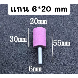 หินชมพู แกน 6มิล MOUNTED POINTS PINK - หินชมพู แกน 6มิล