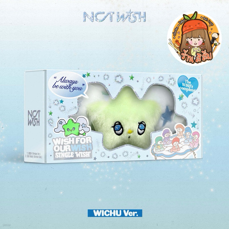 [พร้อมส่ง] NCT WISH - WISH / SINGLE ALBUM ( WICHU Keyring Ver.)