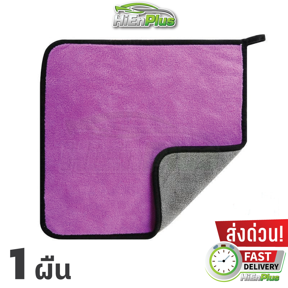 ผ้าไมโครไฟเบอร์ สำหรับเช็ดรถอเนกประสงค์ ขนาด 30x30cm