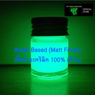 Super Glow Paint for Aim Night Sight (Glow in the Dark Paint) เพิ่มปริมาณ 10% FREE! สีเรืองแสงสีเขียว สูตรพิเศษ