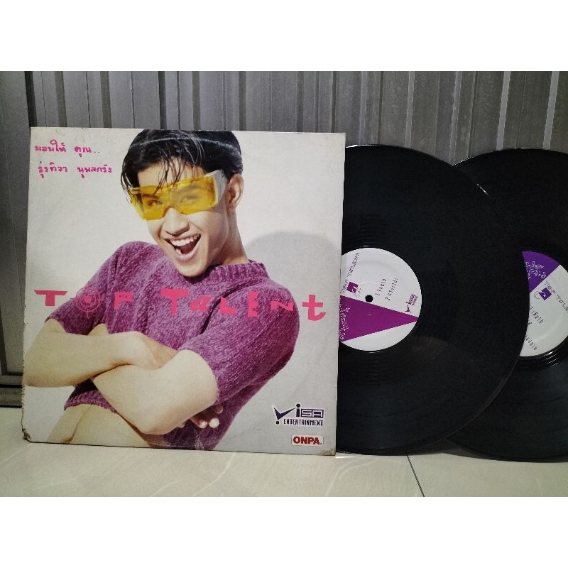 แผ่นเสียงเพลงไทย ท๊อป ทาร์เล้นท์  ปกเปิด แผ่นคู่  แผ่นvg/ปกvg++ราคา250