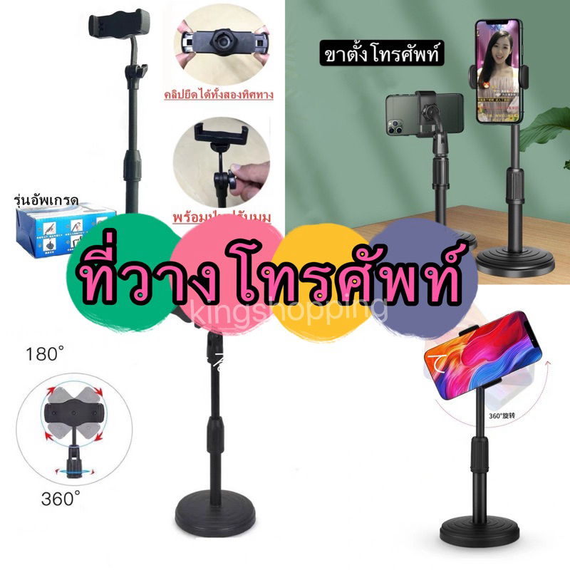 ซื้อ kingshopping OEQ232(ร้านไทย)ที่วางโทรศัพท์  ปรับสูงต่ำได้ สีดำ L1 ( มือถือและอุปกรณ์เสริม)