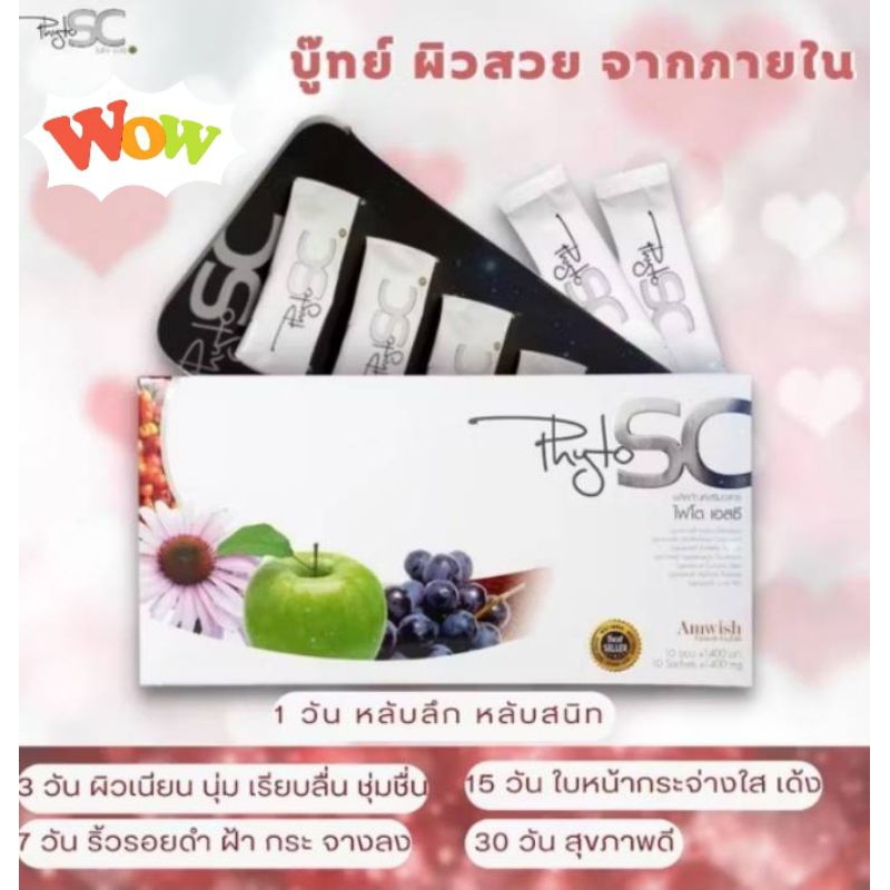 phyto sc stemcell ไฟโตเอสซี สเต็มเซลล์ แท้ 100%หมดอายุพฤศจิกายนปี 2026