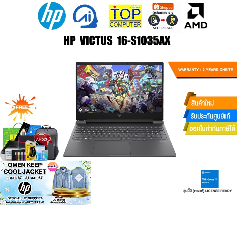 [แถมเพิ่ม! OMEN KEEP COOL JACKET]HP VICTUS 16-s1035AX/R7 8840H/ประกัน 2 Years O