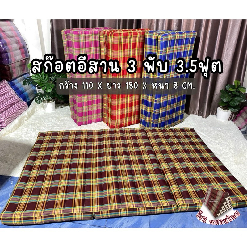 ที่นอนนุ่นแท้3.5ฟุต ลายคลาสสิค Sz.กว้าง110xยาว180xหนา8cm.