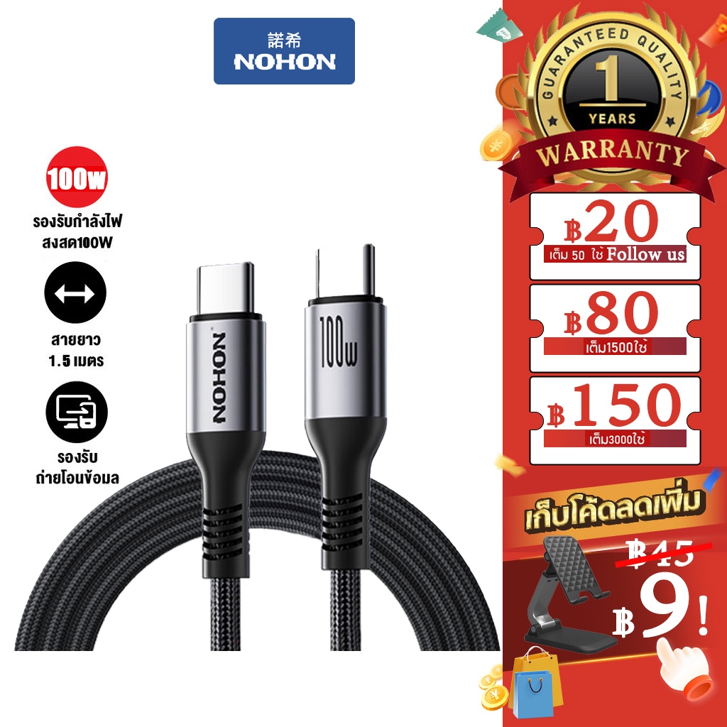 NOHON สายชาร์จ Usb 2.0 100W 5A Type C 480Mbps สําหรับแล็ปท็อป Samsung Xiaomi IP