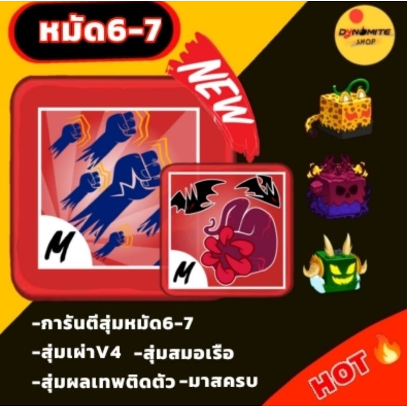 ไก่ตัน🐔 การันตีสุ่มหมัด6-7 หมัดแวมไพร์ ผลติดตัวมาสครบ 2600 เกมการ์ดBloxFrut