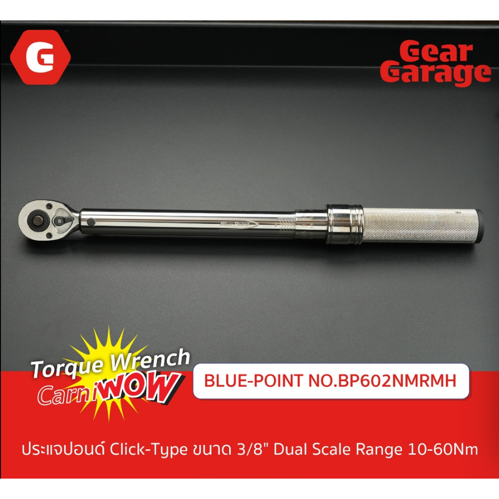 ประแจปอนด์ หัวขันขนาด 3/8" ช่วงการขัน10-60 Nm. 8-45 Ft.Lbs.BLUE-POINT NO.BP602NMRMH 3/8"Dr. Adj. Click Type Torque Wrenc