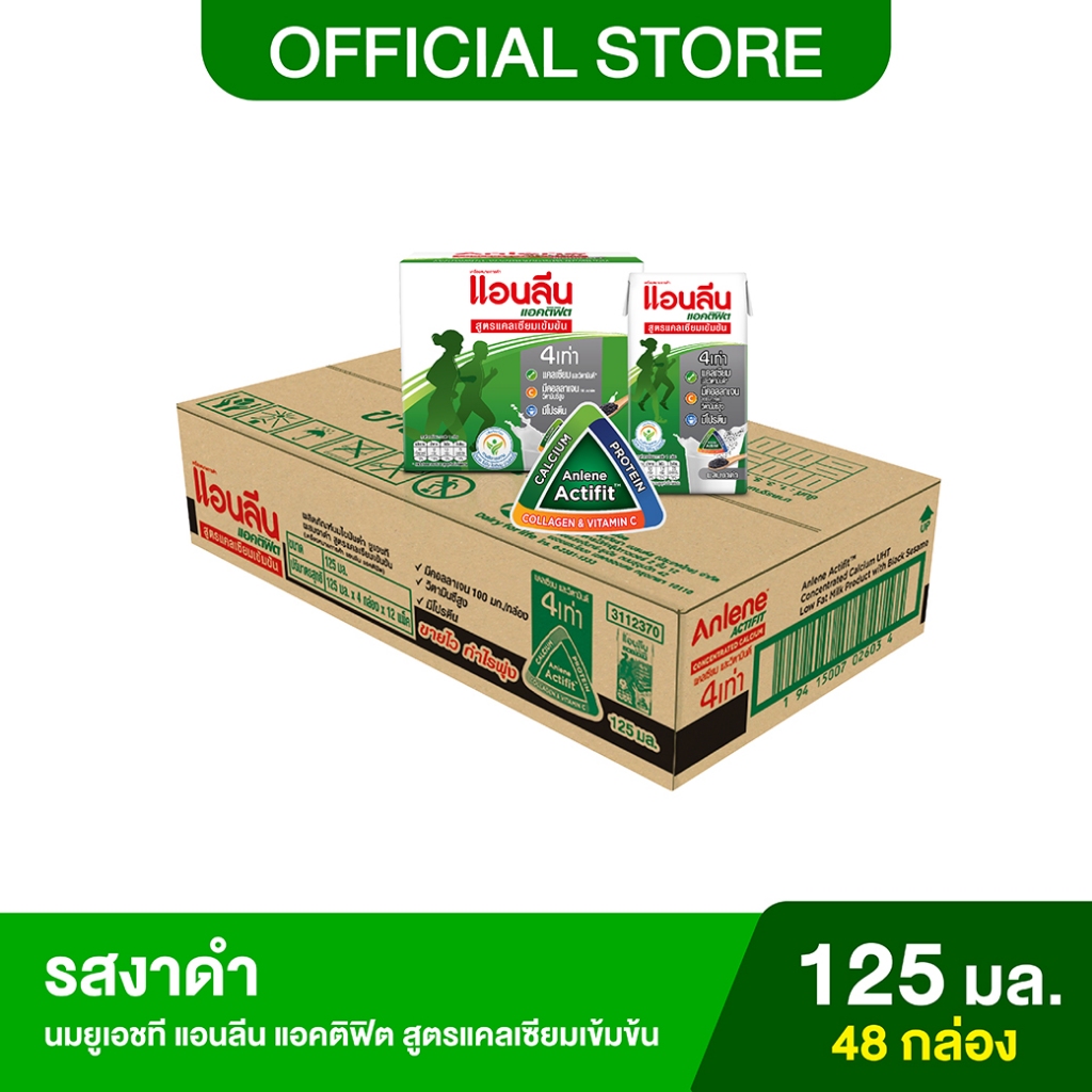 [ขายยกลัง] Anlene Acitifit แอนลีน แอคติฟิต นมยูเอชที รสงาดำ ยกลัง 4x125 มล. (48 กล่อง)