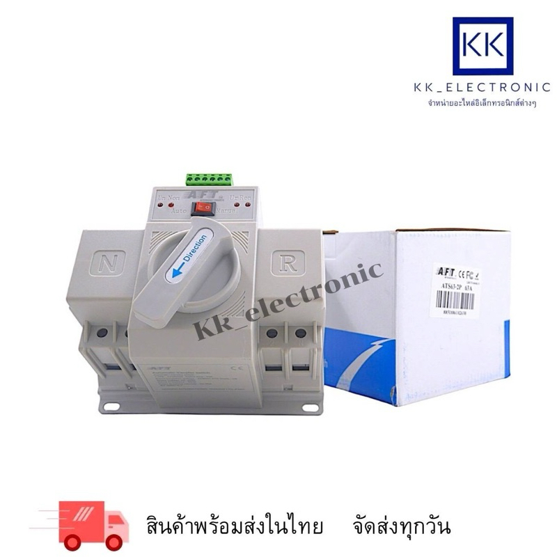 ตัวสลับไฟหลักและไฟสำรอง (Automatic Transfer swtich (ATS) ตัวสลับไฟหลักและไฟสำรอง แหล่งจ่ายอัตโนมัติ 
