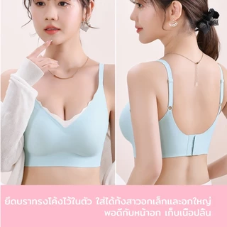 Pink Period เจลลี่บรา บราไร้ขอบ ฟองน้ำบาง เก็บเนื้อด้านข้าง ไร้โครง ใส่สบาย เนื้อผ้านิ่ม เก็บทรงดี