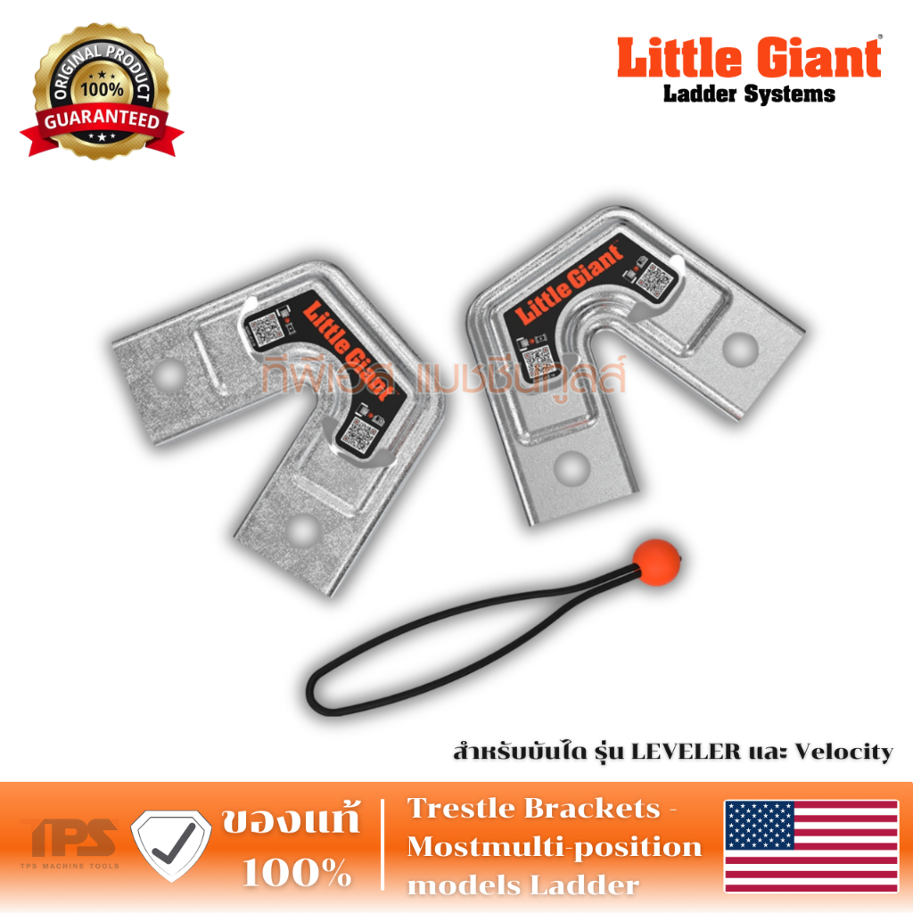 ตัวยึดขาบันได รุ่น 26999 "LITTLE GIANT"