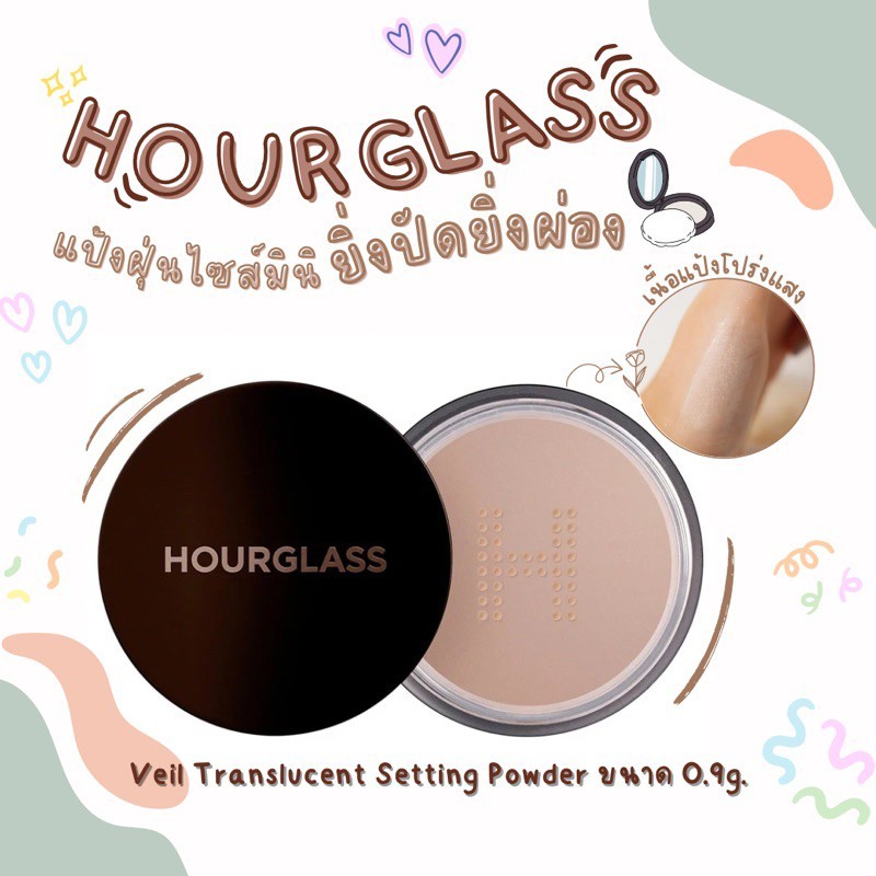 พร้อมส่ง Hourglass Veil Translucent Setting Powder Transparent