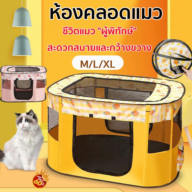ห้องคลอดแมว คอกแมว พับได้ พื้นที่ขนาดใหญ่ สี่เหลี่ยมปิด ผ้าผ้าอ็อกซ์ฟอร์ด แข็งแรงและทนทาน ระบายอากาศได้ดี