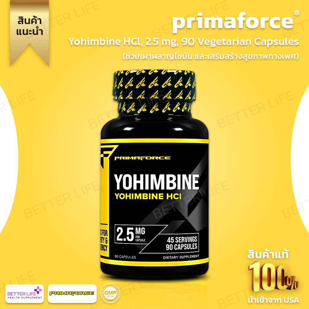 Primaforce Yohimbine HCl 2.5 mg, 90 VegCaps (No.391)