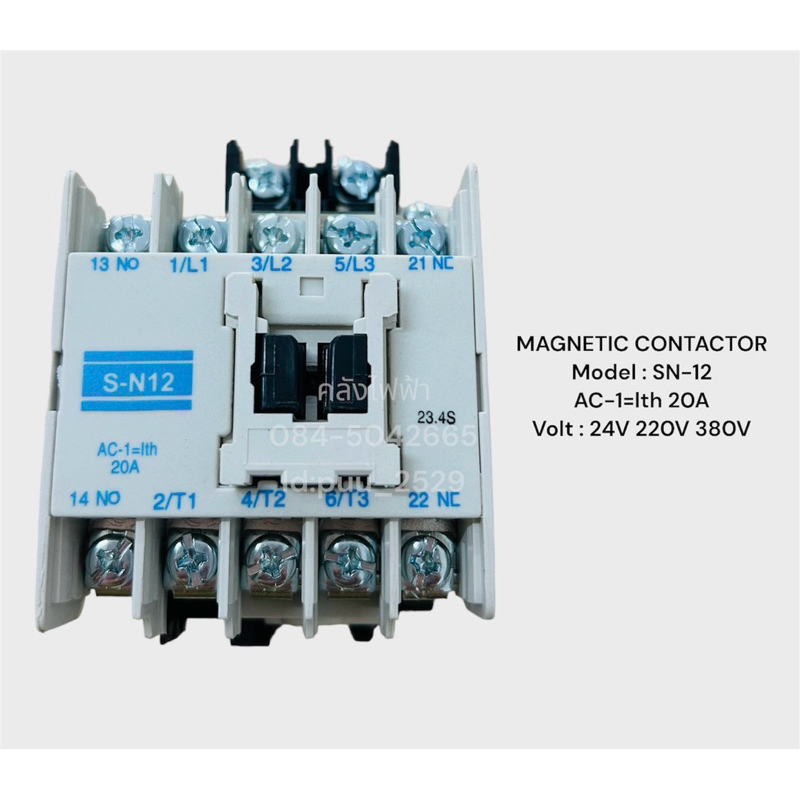 SN-12 Magnetic Contactor