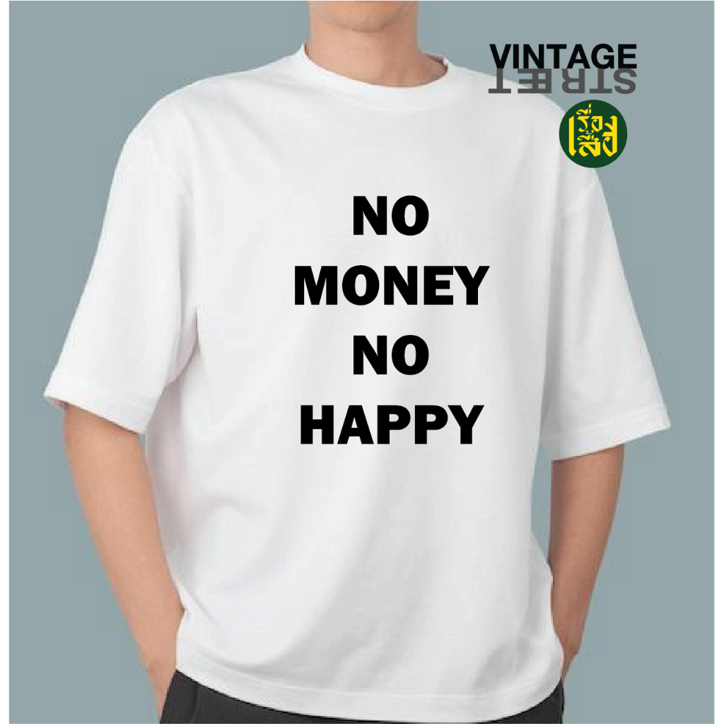 เรื่องเสื้อ NO MONEY ON HAPPY เสื้อยืดแฟชั่นสกรีนลายกวนๆ ผ้าCOTTON100%