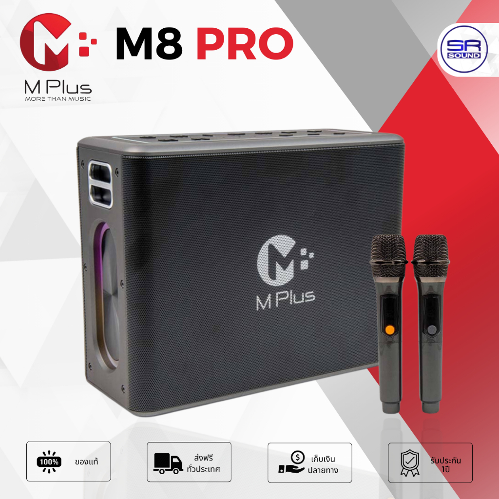 M PLUS M8 PRO ลำโพง บลูทูธ ลำโพงคาราโอเกะ ลำโพงพกพา มี ไมค์ลอย คู่ Bluetooth Speaker MPLUS M8PRO