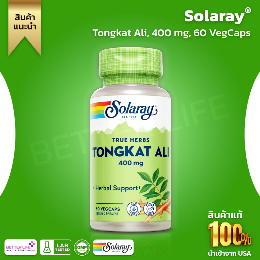 Solaray Tongkat Ali 🌿 400mg 60 แคปซูลจากพืช (VegCap) เสริมดูแลสุขภาพผู้ชาย (No.864)
