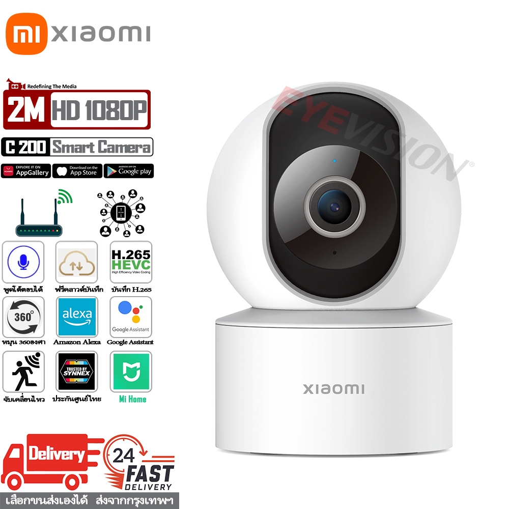 Xiaomi Smart Camera C200 2MP 1080P Mi Home กล้องวงจรปิด wifi ฟรีคลาวด์บันทึก AI Google HomeและAlexa