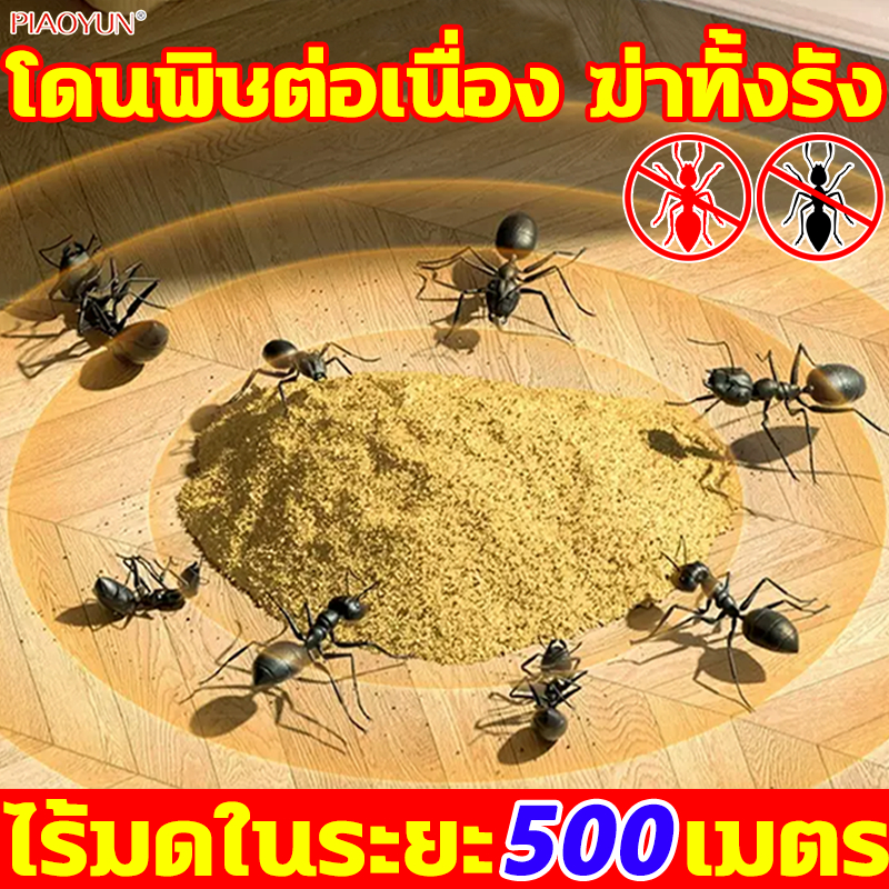 🐜ฆ่ามดทุกชนิด 100%🐜ยาฆ่ามด ซื้อ1ได้10 ยากำจัดมด ไร้สีไร้กลิ่น ผงกำจัดมด ปลอดภัยสำหรับสัตว์เลี้ยงและมนุษย์ ยาเบื่อมด