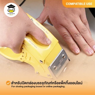 ที่ตัดเทป OPP ตัวตัดเทป รุ่น PS-8050 ขนาด 2นิ้ว มี 4สี ฟ้า เหลือง ส้ม ขาว น้ำหนักเบา จับถนัดมือ