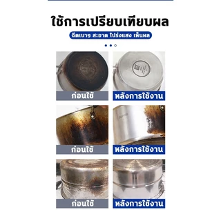 น้ำยาขัดหม้อดำ 550ml น้ำยาล้างกะทะ น้ำยาล้างหม้อดำ น้ำยาล้างกระทะ ครีมขจัดคราบดำ น้ำยาขัดสแตนเลส ขัดเครื่องครัว