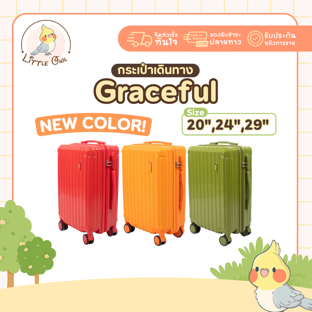 NEW Colors กระเป๋าเดินทาง รุ่นGraceful มี3ขนาด 20 24 29 นิ้ว HUGE กระเป๋าเดินทางล้อลาก กระเป๋าเดินทางเฟรมซิป มีล้อลาก