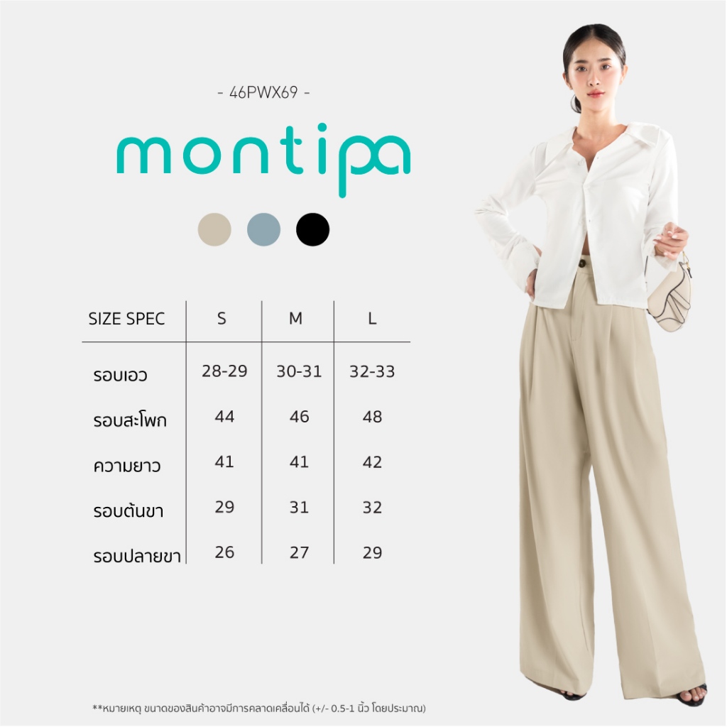 Montipa กางเกงทรงกระบอกเอวต่ำ ดีเทลขอบเอววี ผ้าพรีเมี่ยม ใส่สบาย ใส่ได้ทุกลุค 47PFX69 ราคา ถูกที่สุด ดีลบีเคเค แกลเลอรีภาพที่ 4