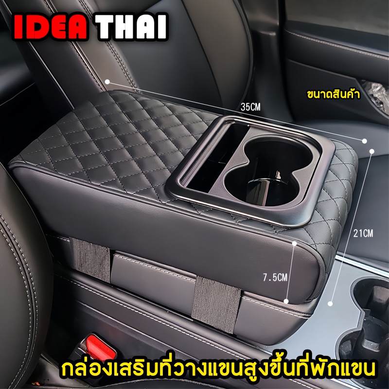 ที่พักแขน รองแขนเดินทางไกล สำหรับรถยนต์ มีช่องใส่โทรสัพและแก้วน้ำสามารถเก็บได้เยอะกันน้ำ 100% ไม่แข็ง car