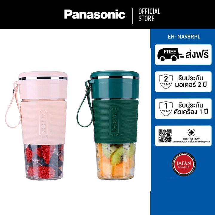Panasonic เครื่องปั่นน้ำผลไม้ เครื่องปั่นแบบพกพา เครื่องปั่นผลไ เครื่องปั่นน้ำ ชาร์จผ่าน USB เครื่องปั่นผลไม้ เล็กมินิพก