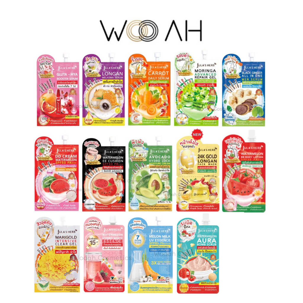 (ซอง) Jula's Herb จุฬาเฮิร์บ กลูต้าไฮยา ดีดี/อีอีแตงโม เซรั่มลำไย/ขิงดำ/แครอท/กลูต้าไฮยา ครีมอโวคาโด มาส์กลำไย