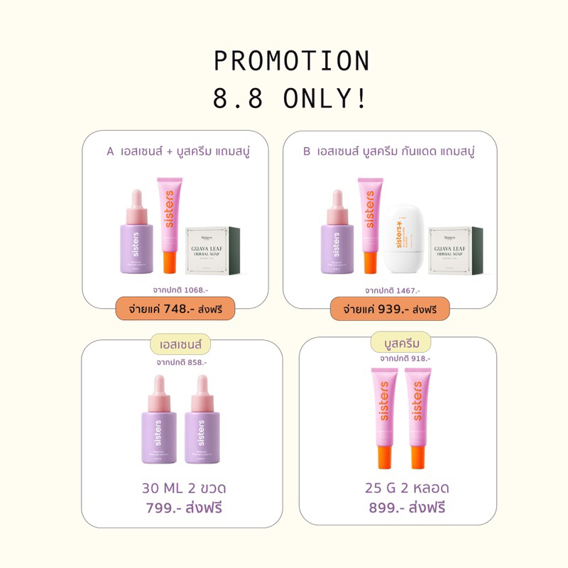 [เก็บส่วนลดหน้าร้านค้า]Glass Skin Booster Setฟื้นฟูผิวเป็นสิวผิว(ติดสาร)เสริมชั้นผิวสร้างผิวแข็งแรง