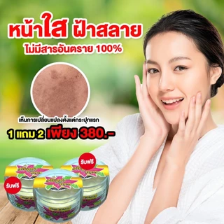 ครีมจุฬาของแท้ส่งตรงจากโรงงาน