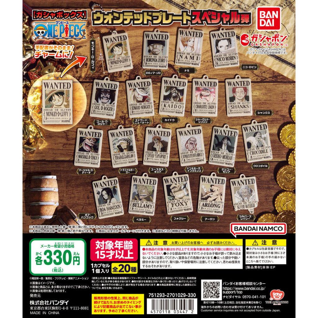 Gashapon Bandai One Piece Wanted Plate Special Bullet - กาชาปอง บันได วันพีช ใบประกาศจับค่าหัว