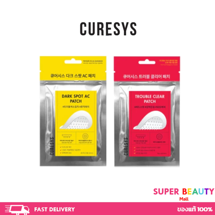CURESYS Dark SPOT AC/TROUBLE CLEAR เคียวร์ซิส แผ่นแปะสิวไม่มีหัว แผ่นแปะสิวหัวเข็ม