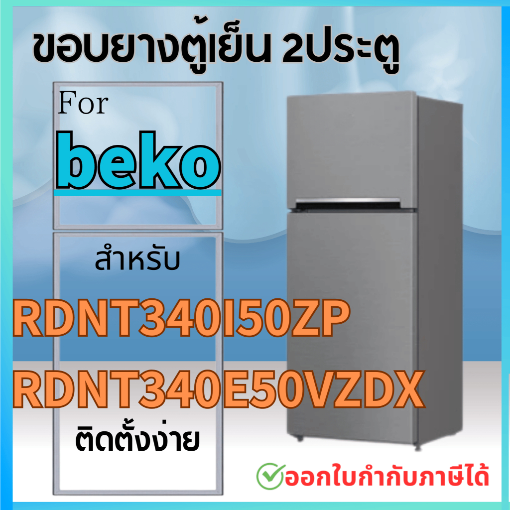 ขอบยางตู้เย็น สำหรับ beko รุ่น RDNT340I50VP, RDNT340E50VZDX