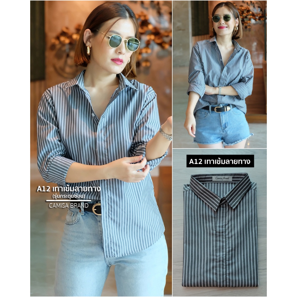 (A12 ริ้วเทาเข้ม-รุ่นซ่อนกระดุม) ผ้าCottonคุณภาพดี เสื้อทำงาน เสื้อใส่เที่ยว