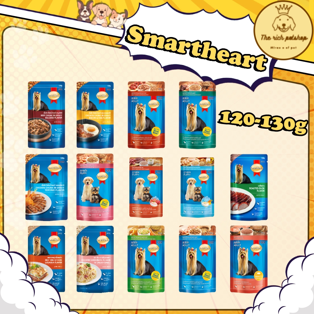 (ซอง) Smartheart สมาร์ทฮาร์ท120-130g 💋ส่งเมื่อซื้อ 100 บาท (ไม่รวมค่าส่ง) 💋