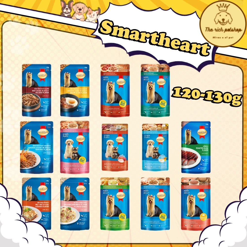 อาหารสุนัขแบบเปียก Smartheart 120-130g