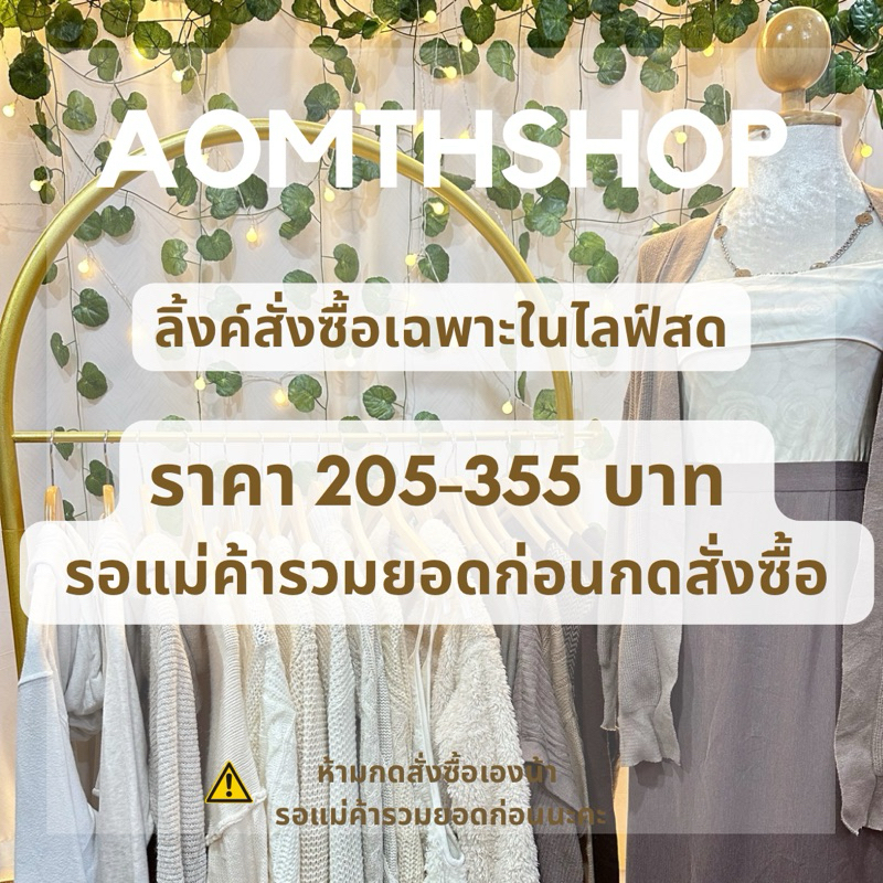 ราคา 205 - 355 บาท 2.01 - 3.00 kg. ลิ้งค์สั่งซื้อเฉพาะไลฟ์สด